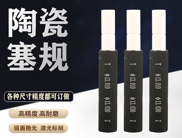 肇庆塞规